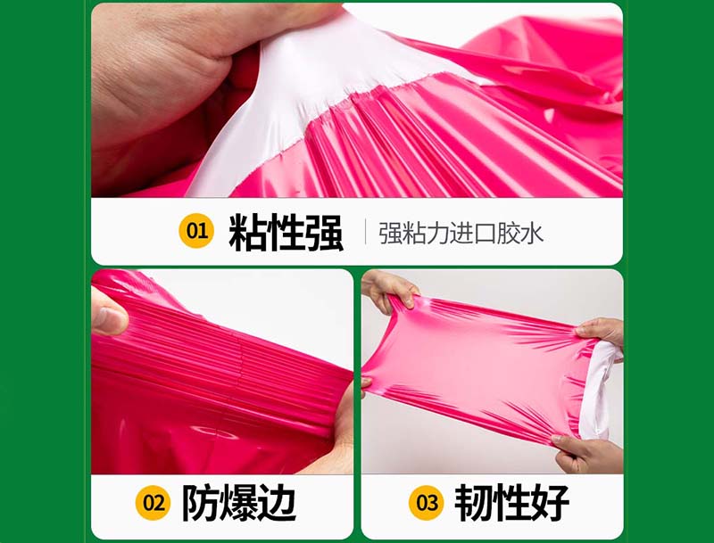 察哈尔右翼前旗玫红色快递袋-04