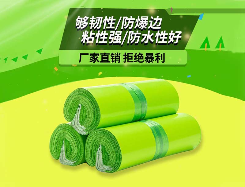 察哈尔右翼前旗果绿色快递袋-03