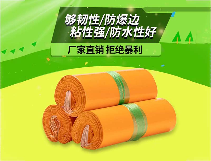 察哈尔右翼前旗橙色快递袋-03