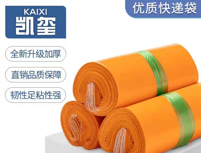 察哈尔右翼前旗橙色快递袋定制