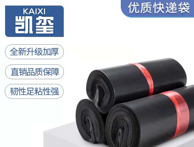 察哈尔右翼前旗黑色快递袋厂家