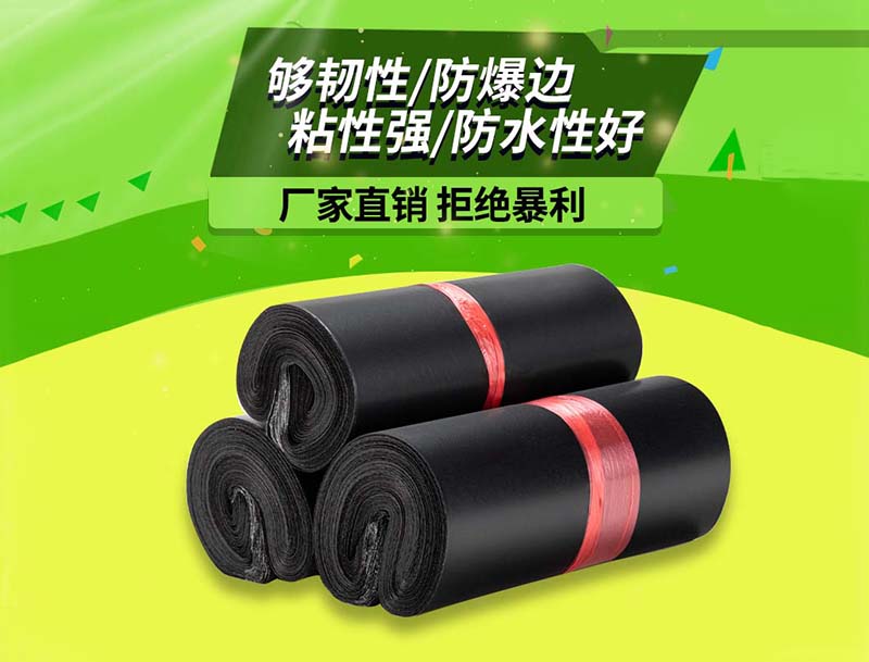 察哈尔右翼前旗黑色快递袋-06