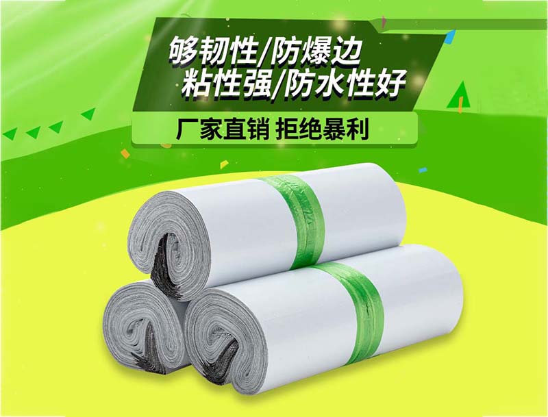 察哈尔右翼前旗白色快递袋-03